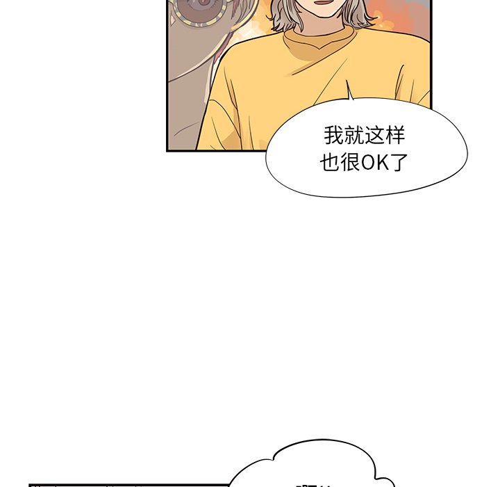 第82话 第 14 页