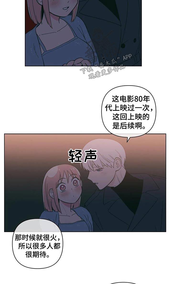 第94话 看电影 第 11 页