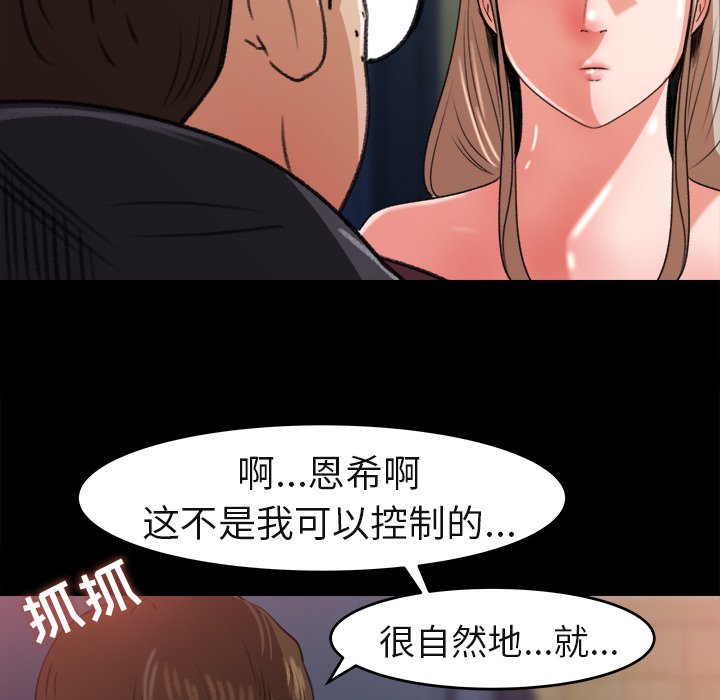 第5话 第 89 页