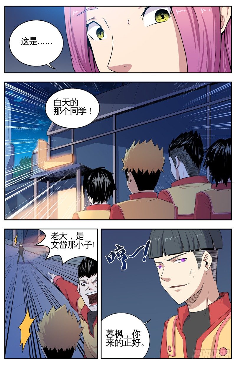 005怪物 第 3 页