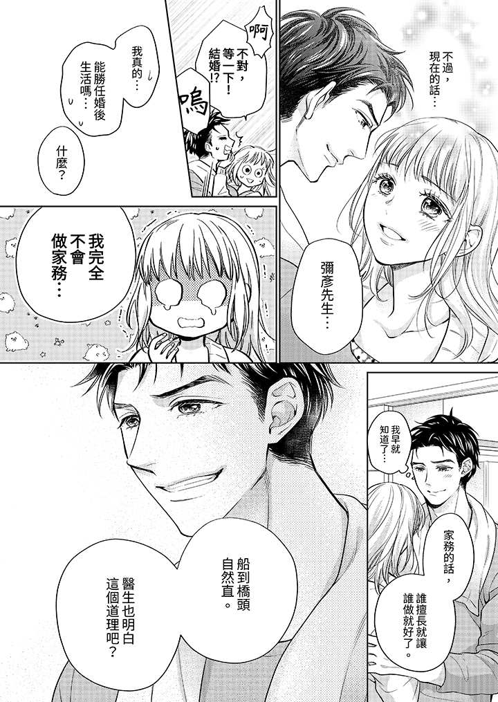 第25话 第 3 页