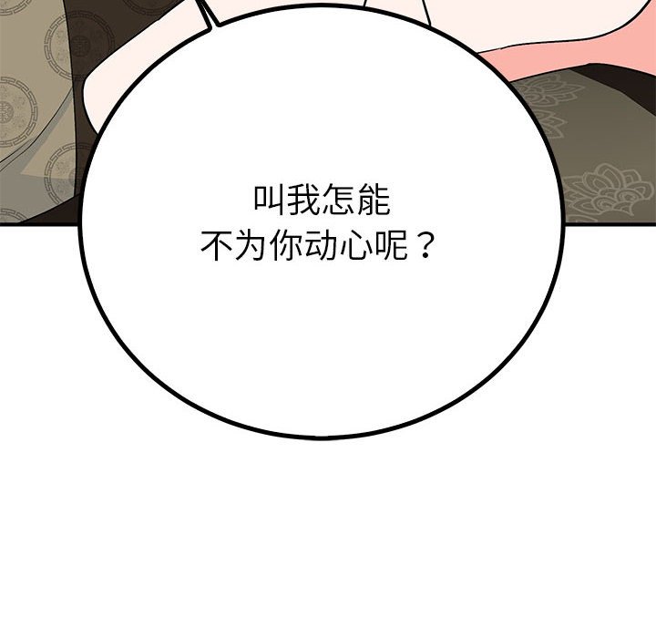 第22话 第 135 页