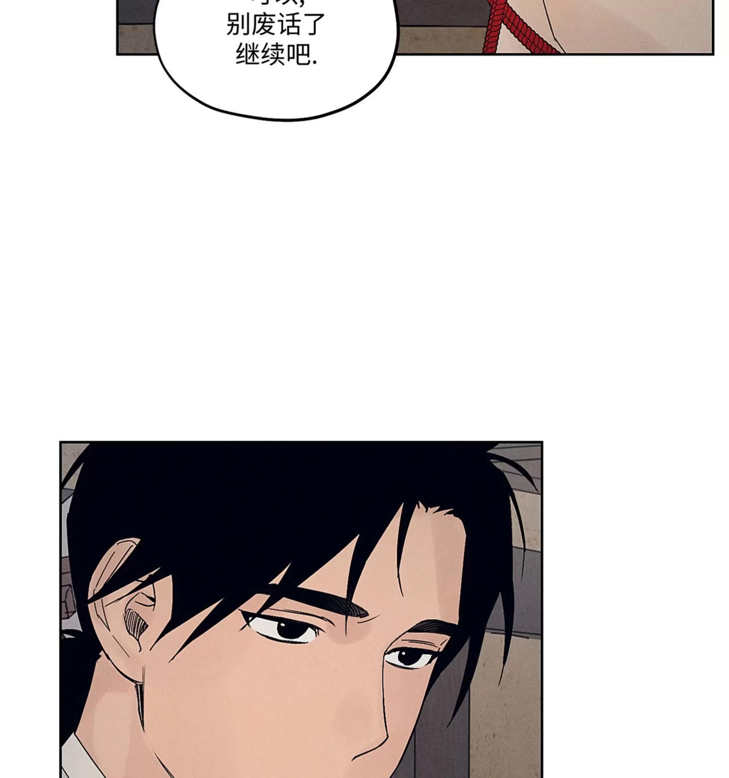 第05话 第 16 页