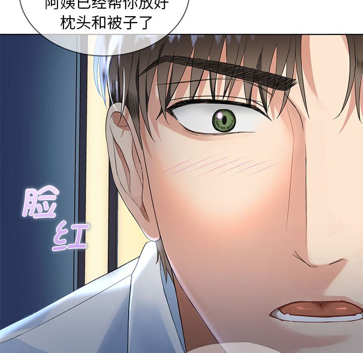 第2话 第 147 页
