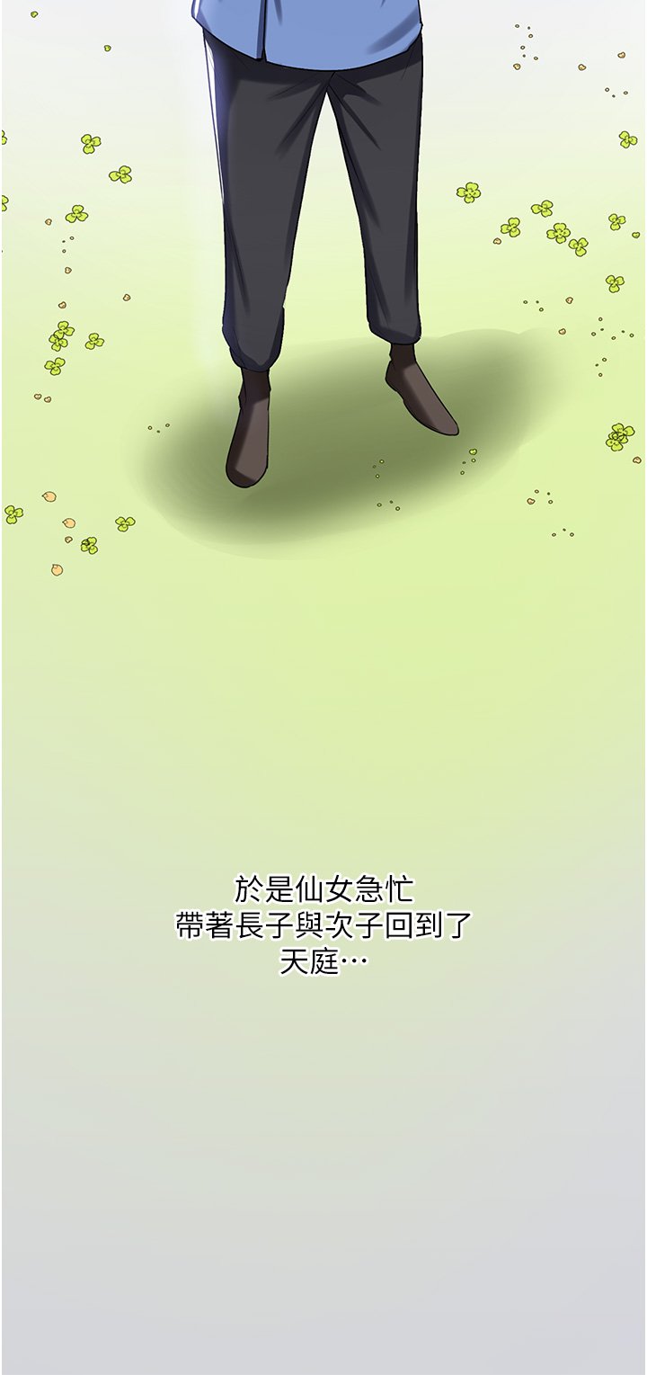 第2话 - 人家这里最敏感惹♥ 第 17 页