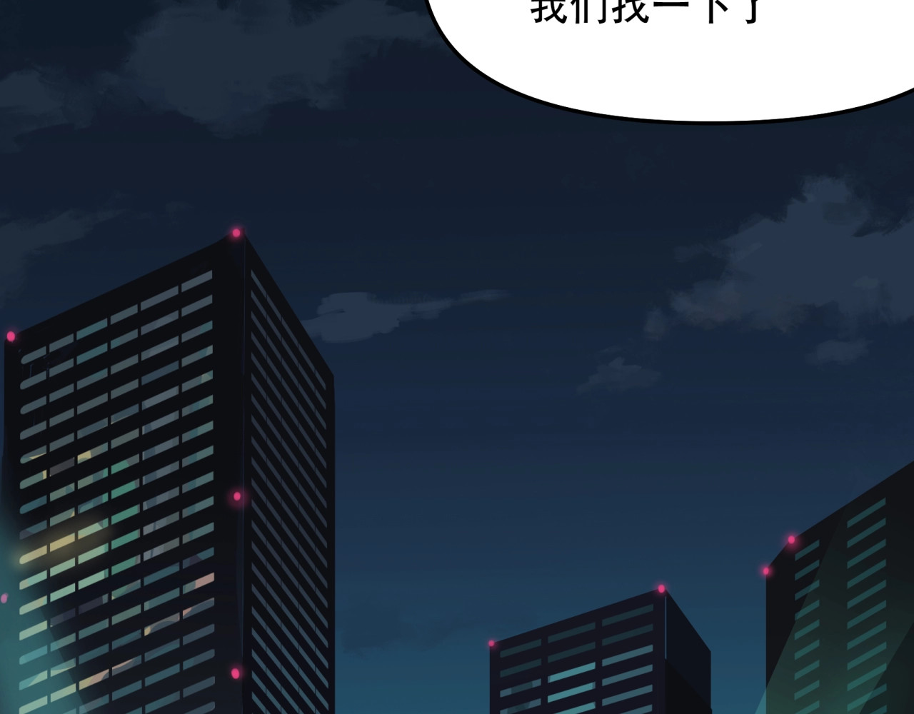 第10话 谈判 第 24 页