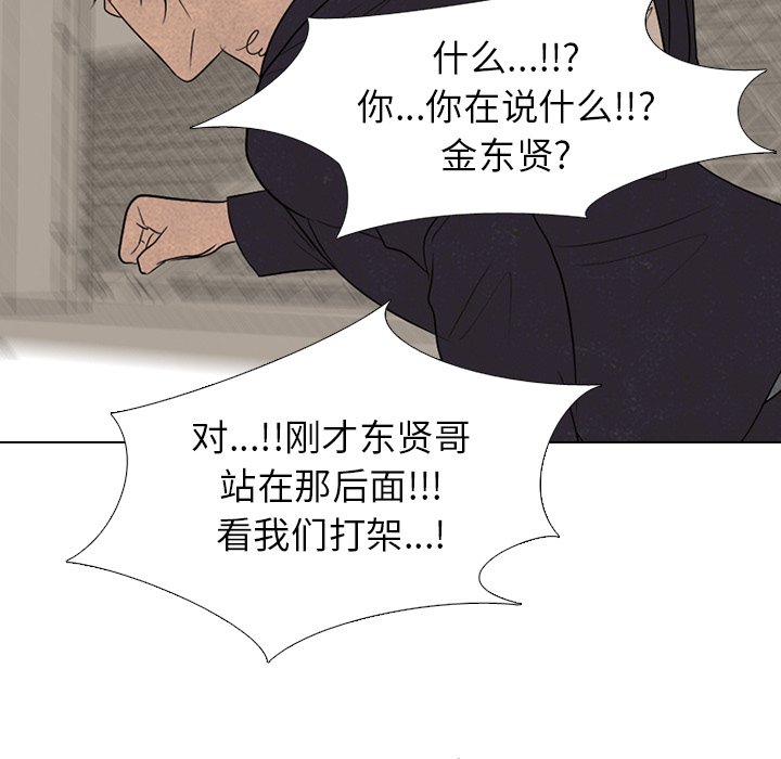 第193话 第 112 页