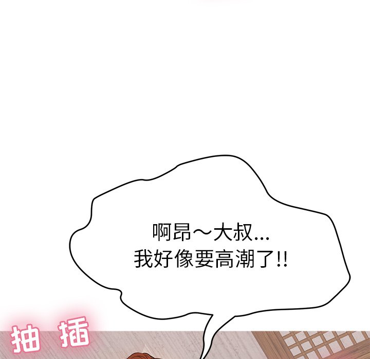 第105话 第 102 页