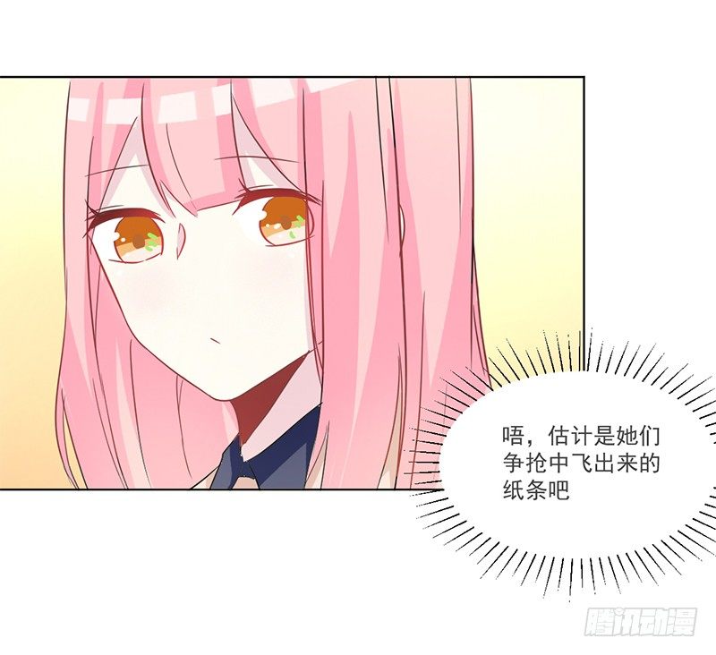 014 座位争夺战 第 13 页