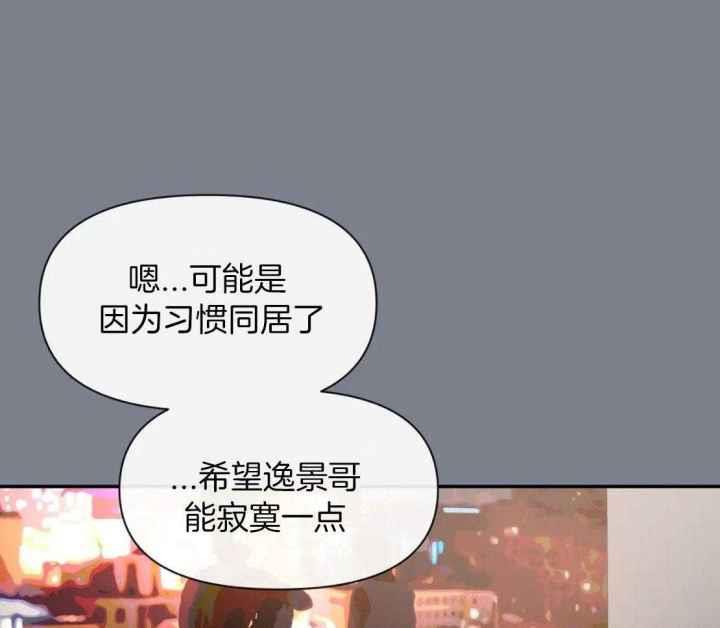 第151话 寂寞的喵咪 第 37 页