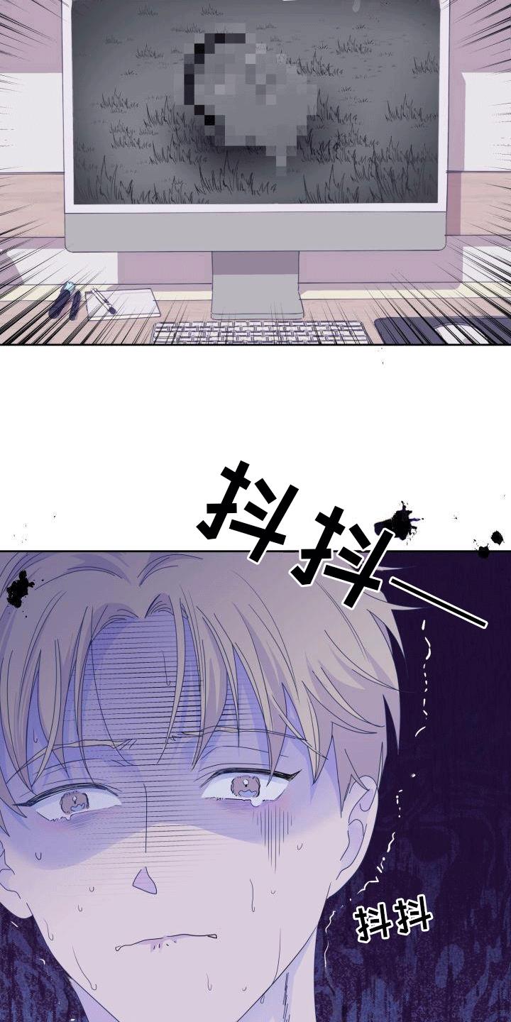 第1话 害怕 第 4 页