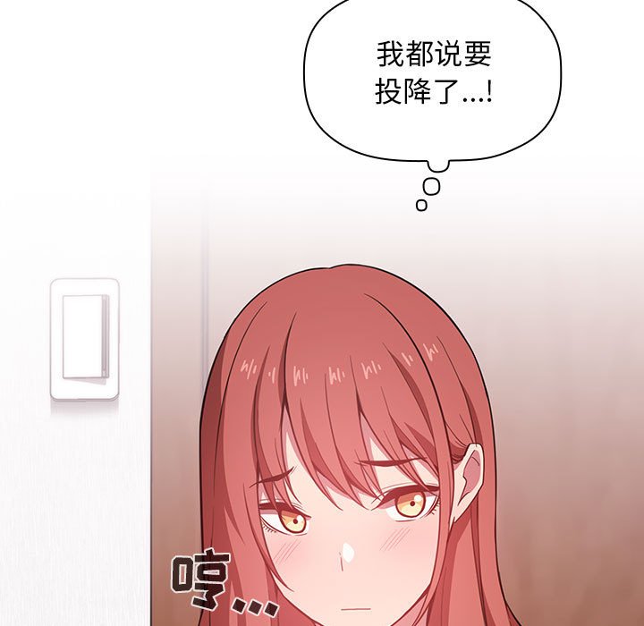 第13话 第 17 页