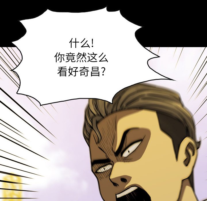 第 20 话 第 134 页