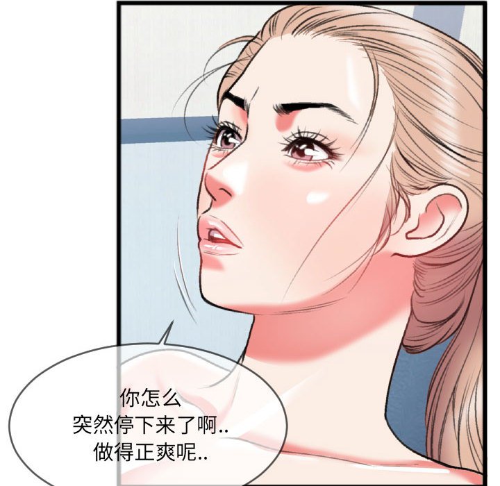第25话 第 19 页
