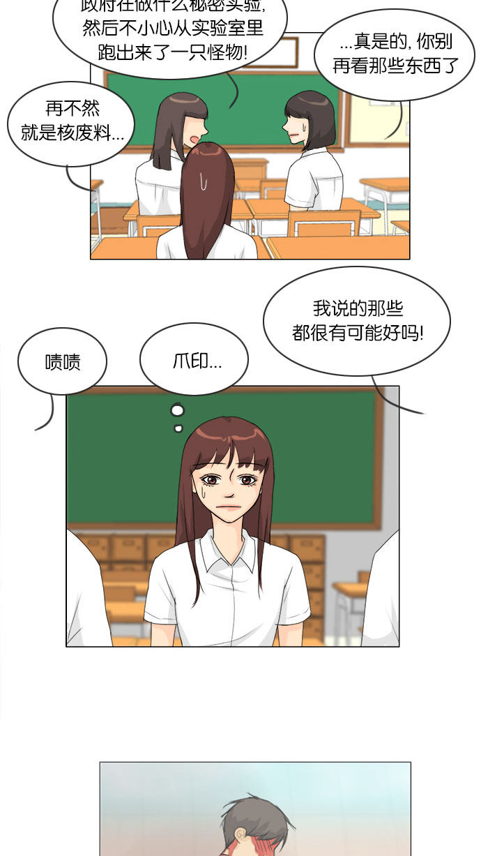第61话 第 8 页