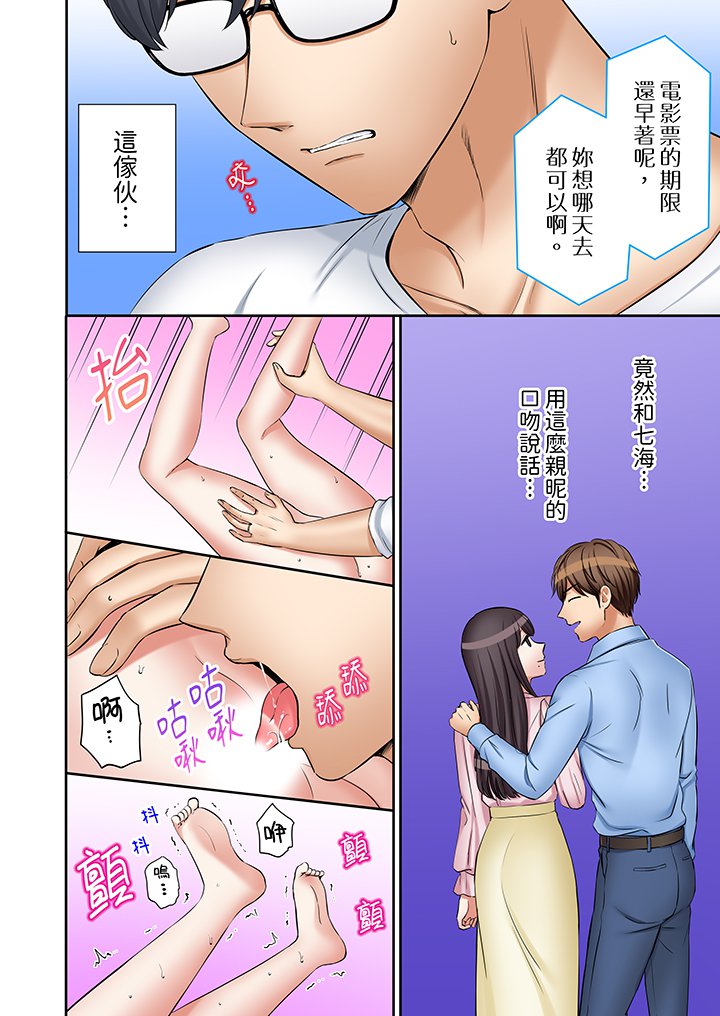 第46话 第 9 页
