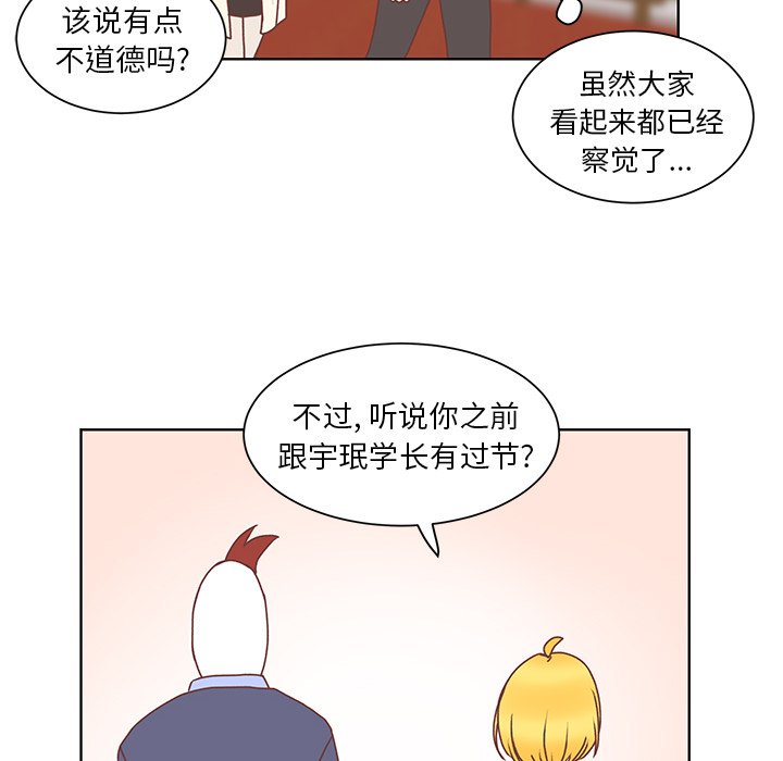 第48话 第 29 页