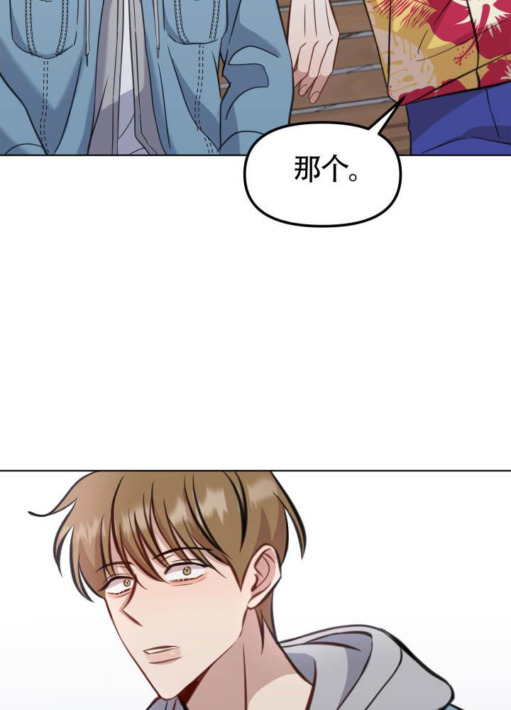 第6话 问题 第 29 页
