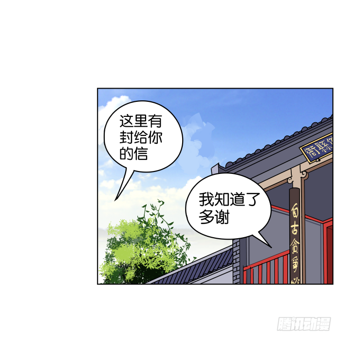 小小之谜01 第 8 页