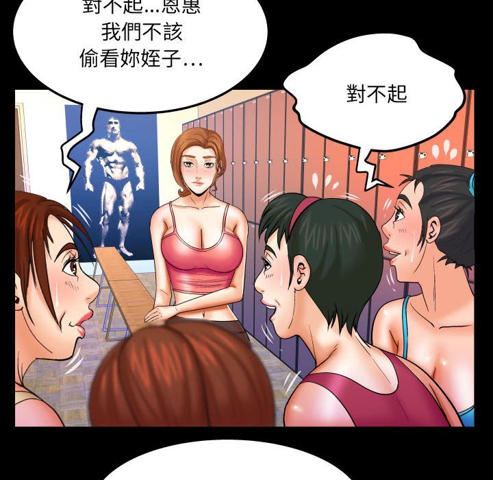 第92话 第 43 页