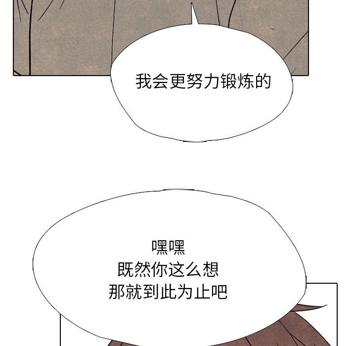 第309话 第 136 页