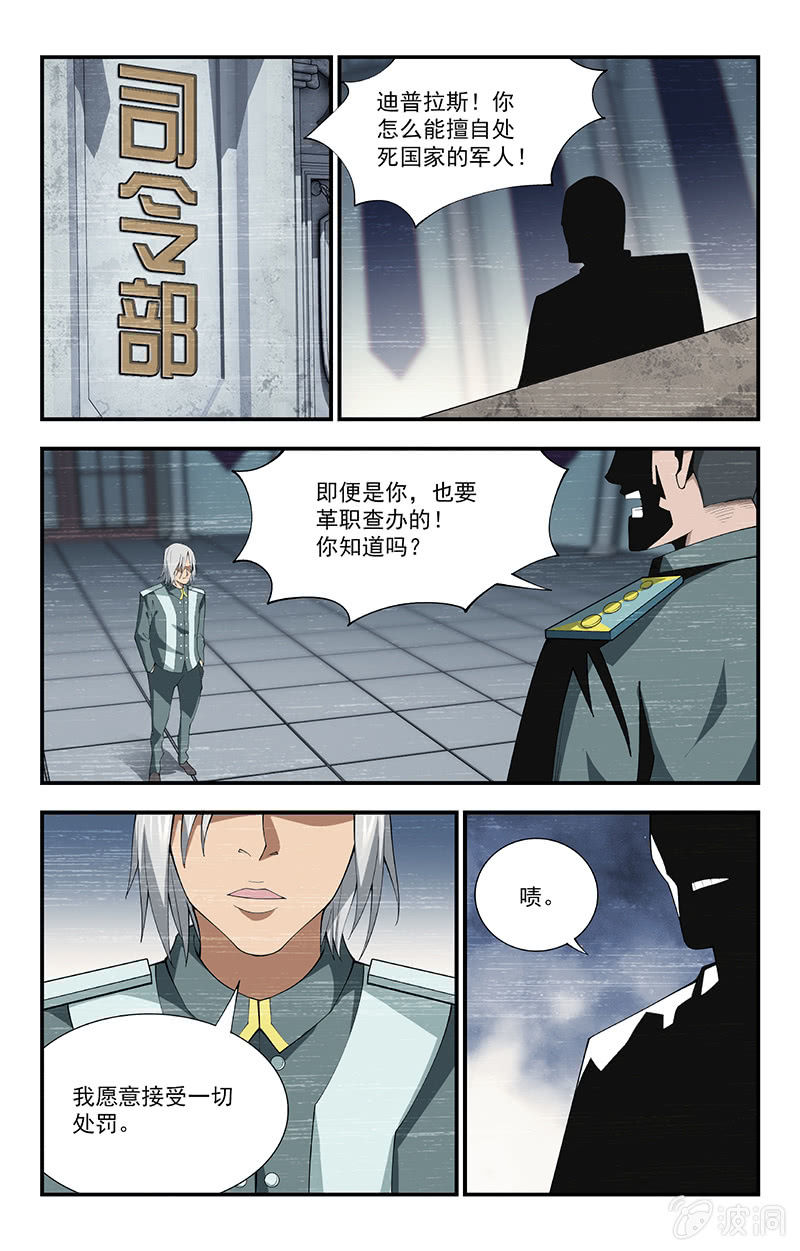 第24话 第 14 页