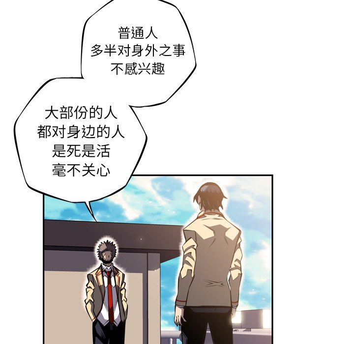 第66话 第 23 页