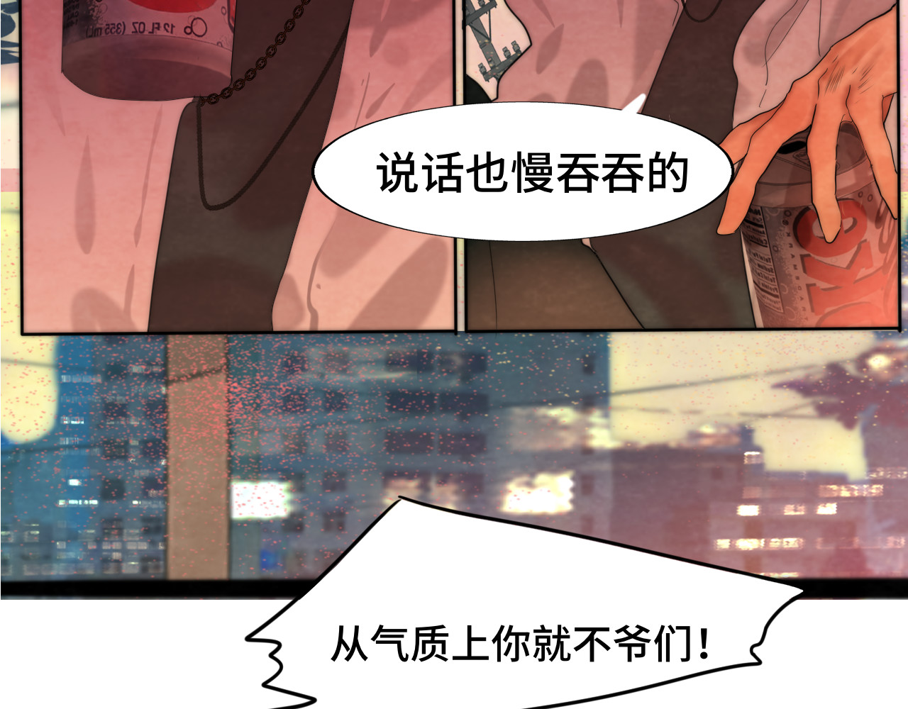 第47话 主仆协议？ 第 126 页