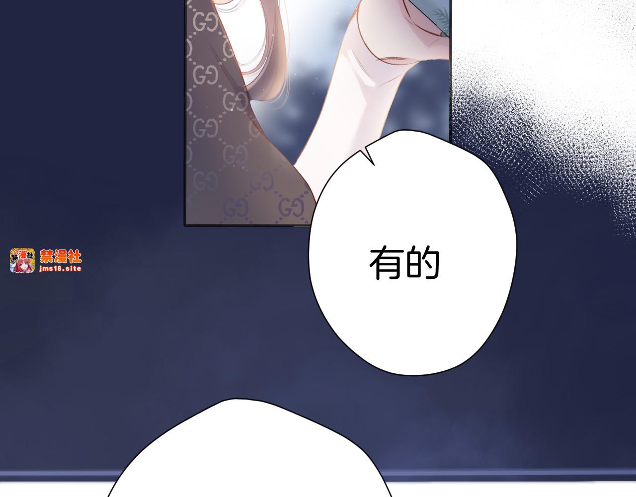 第116话 啵（下） 第 51 页