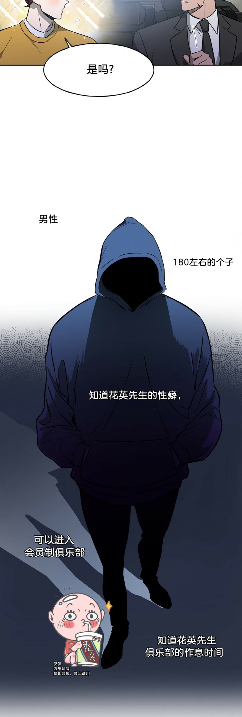 第11话 第 9 页