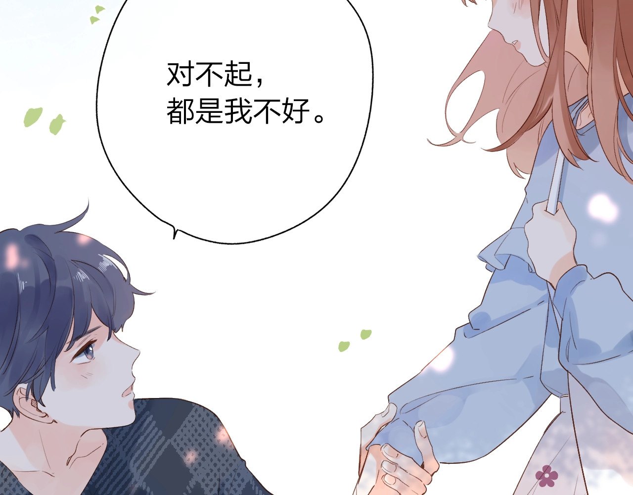 第67话 败露 第 56 页