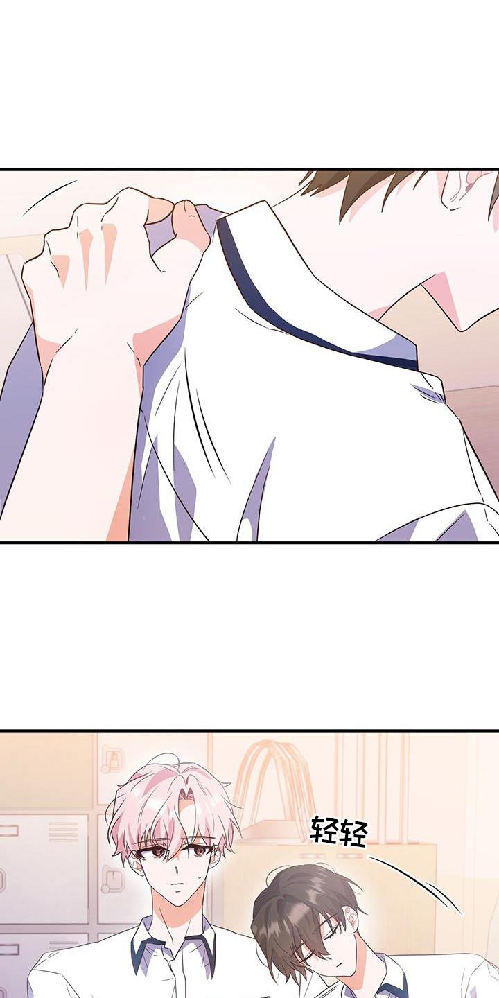 第26话 别推开我 第 23 页
