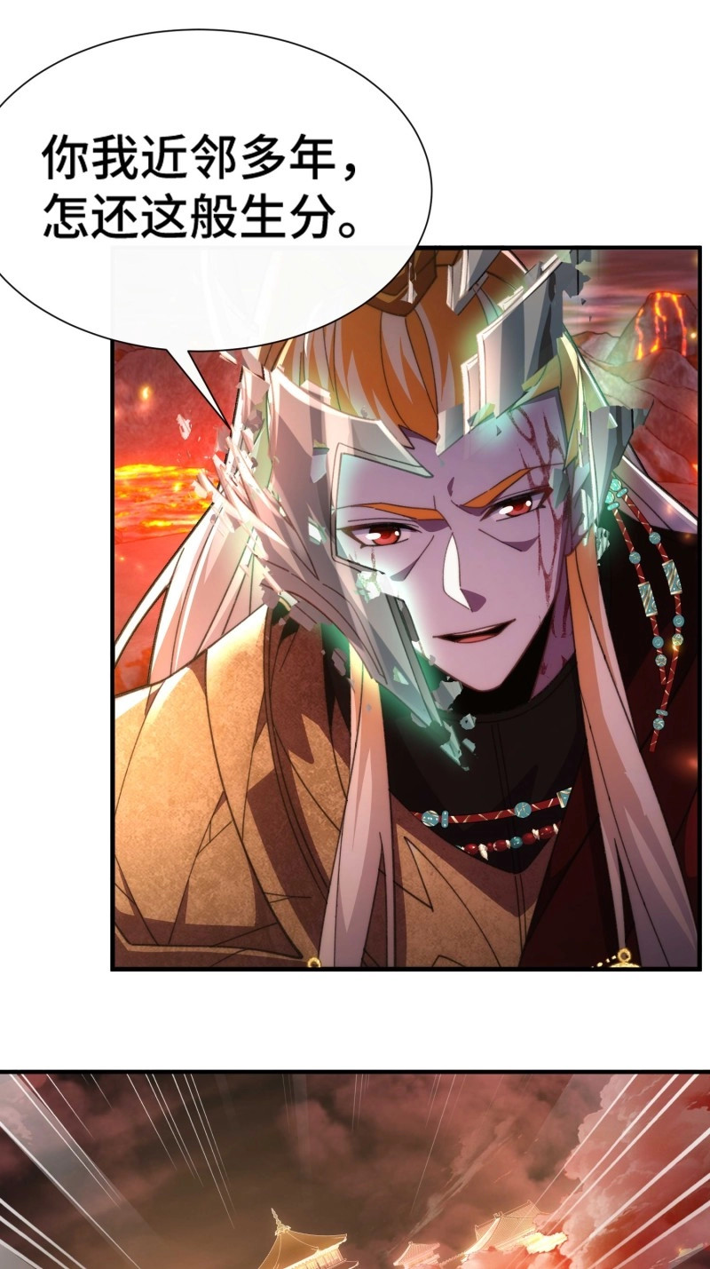 第55话 第五十二话 老邻居 第 38 页
