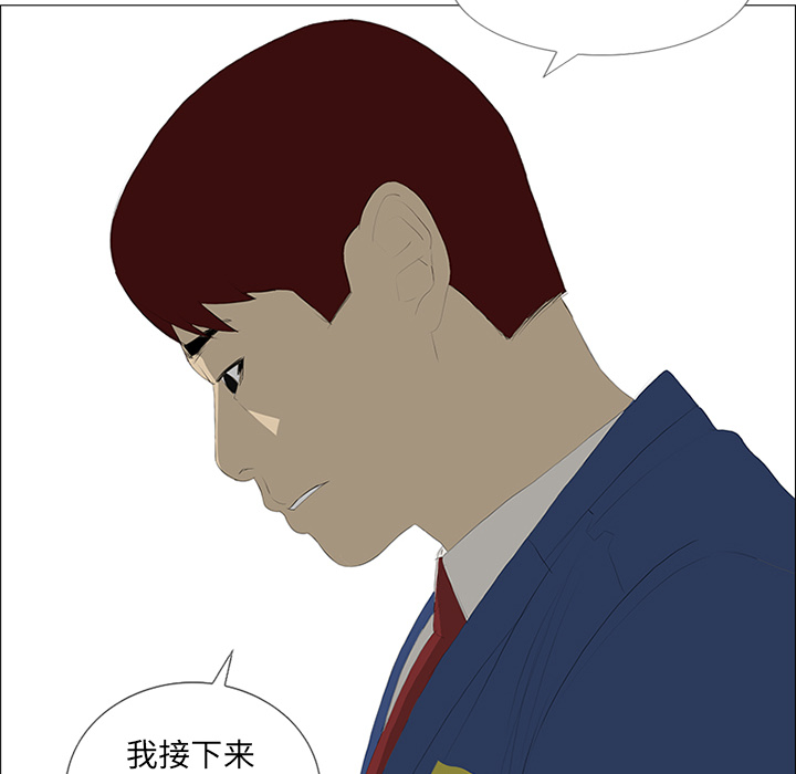第28话 第 76 页
