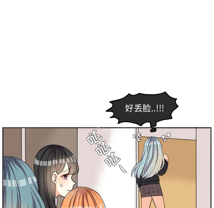 第56话 第 45 页