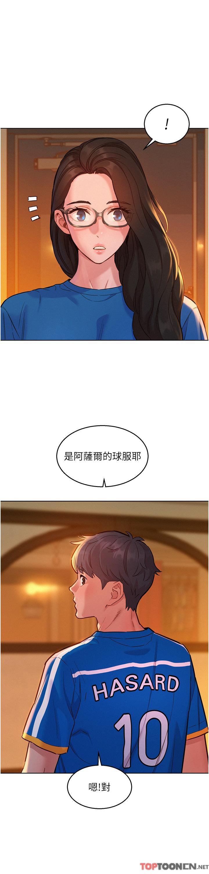 第54话 - 决心献出处女身的学妹 第 25 页