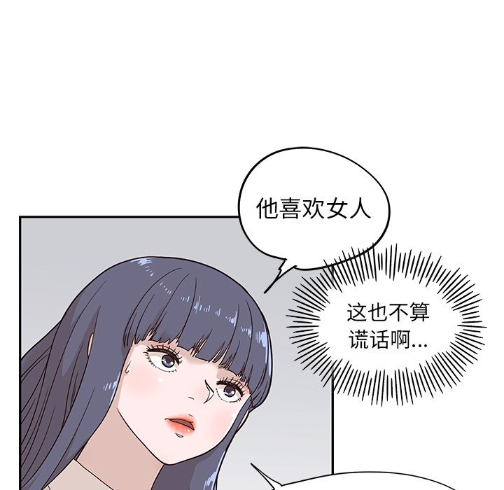 第56话 第 84 页