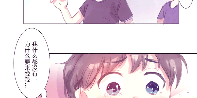 “初次见面” 第 6 页
