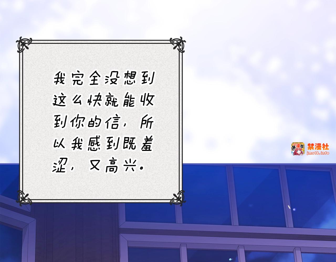 第94话 只希望…你能够幸福 第 3 页