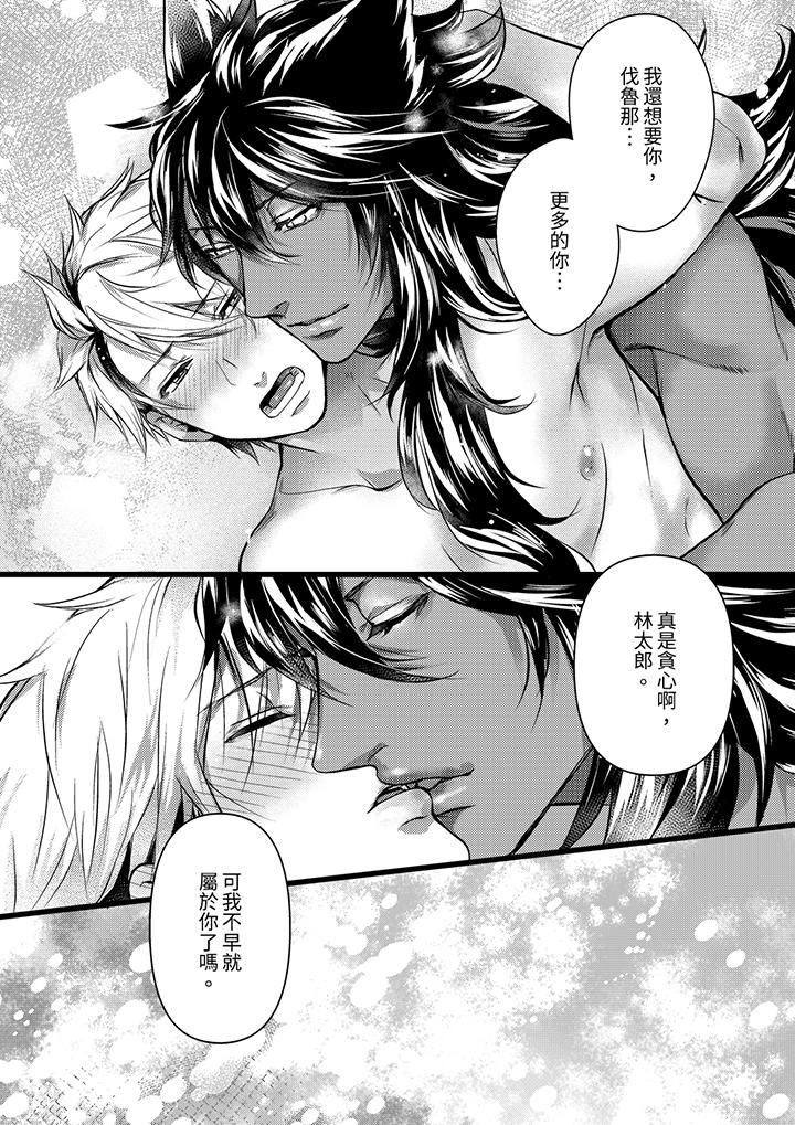 第28话 第 13 页