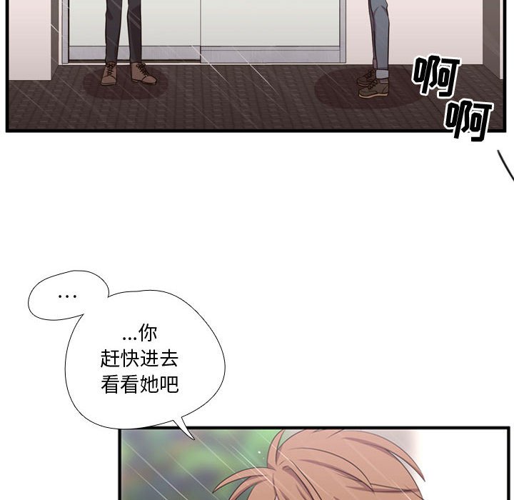 第64话 第 51 页