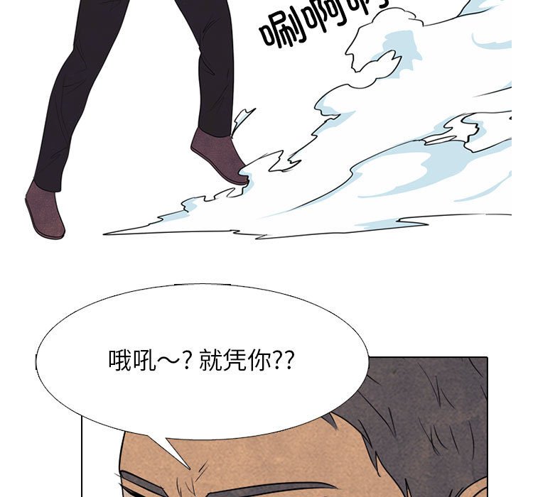 第291话 第 61 页