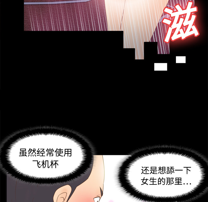第19话 第 101 页