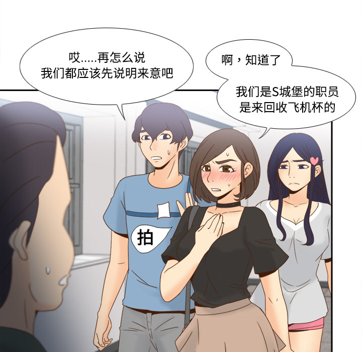 第18话 第 90 页