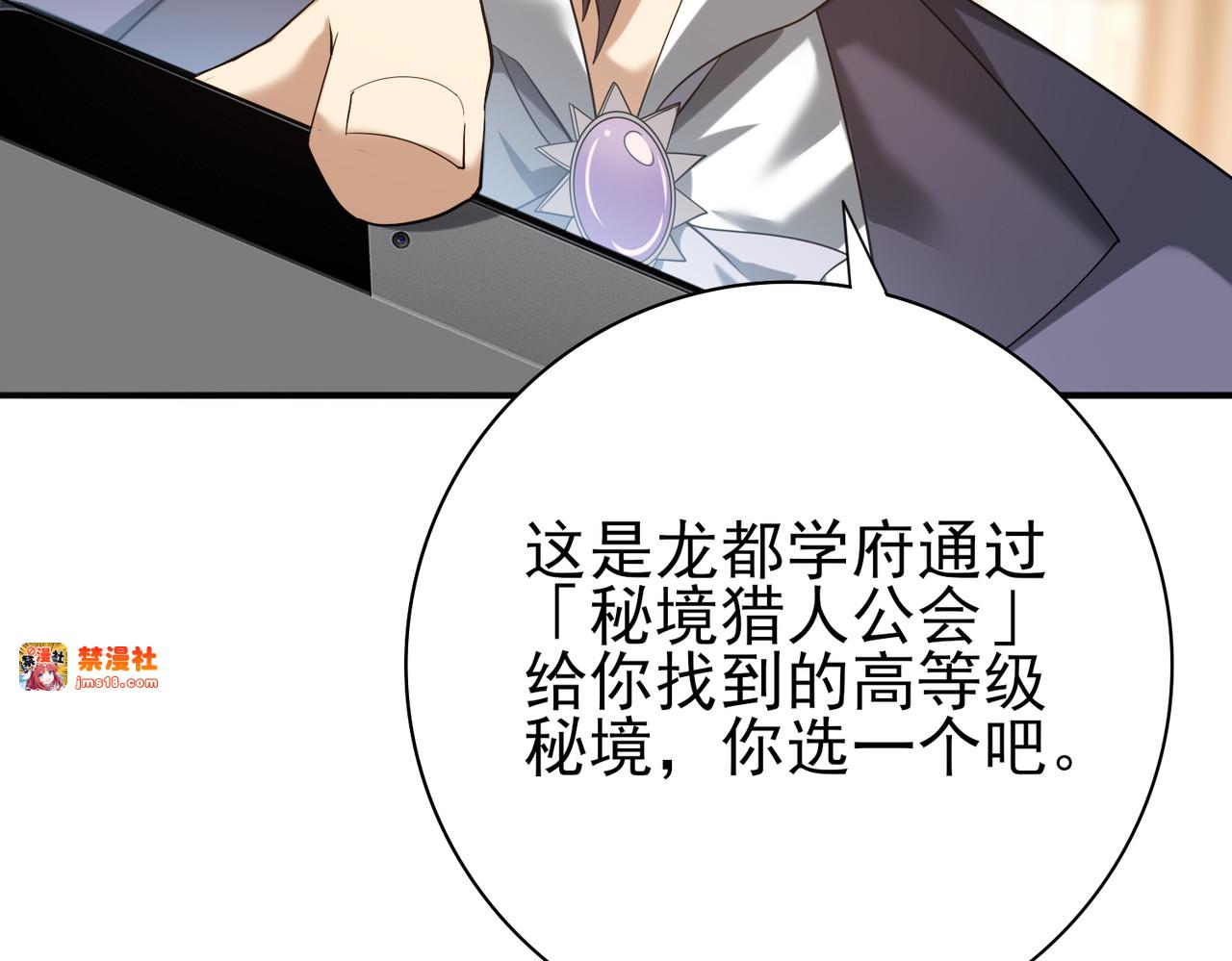 第31话 飞龙陵园 第 37 页