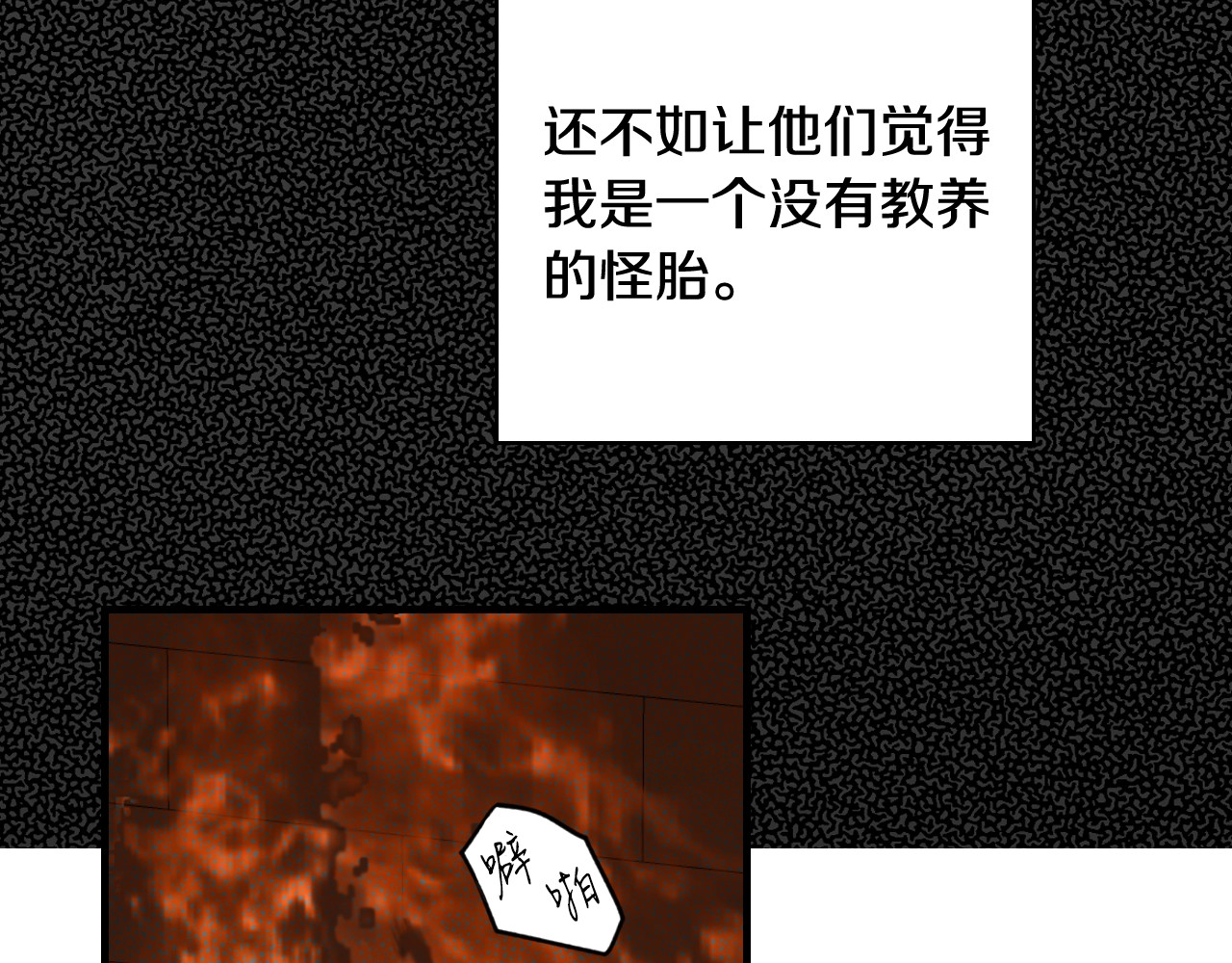 第7话 承诺 第 48 页