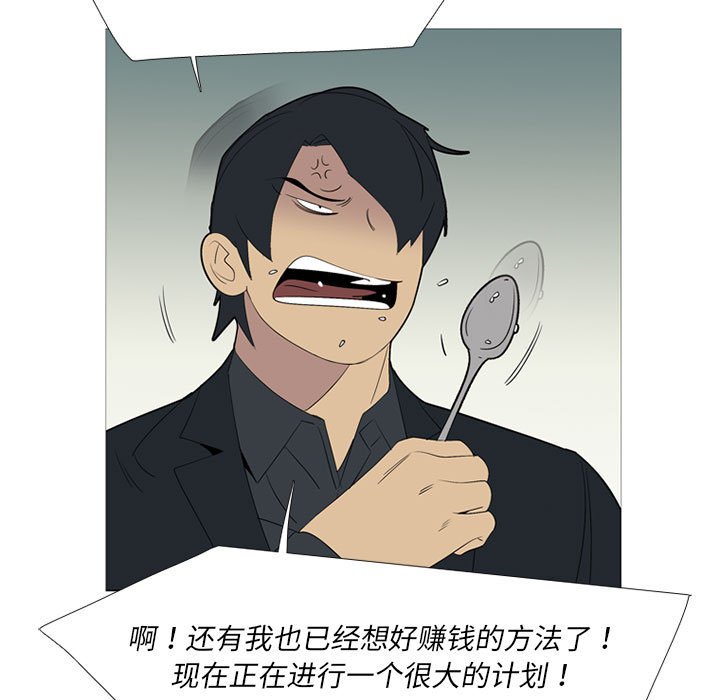 第50话 第 93 页