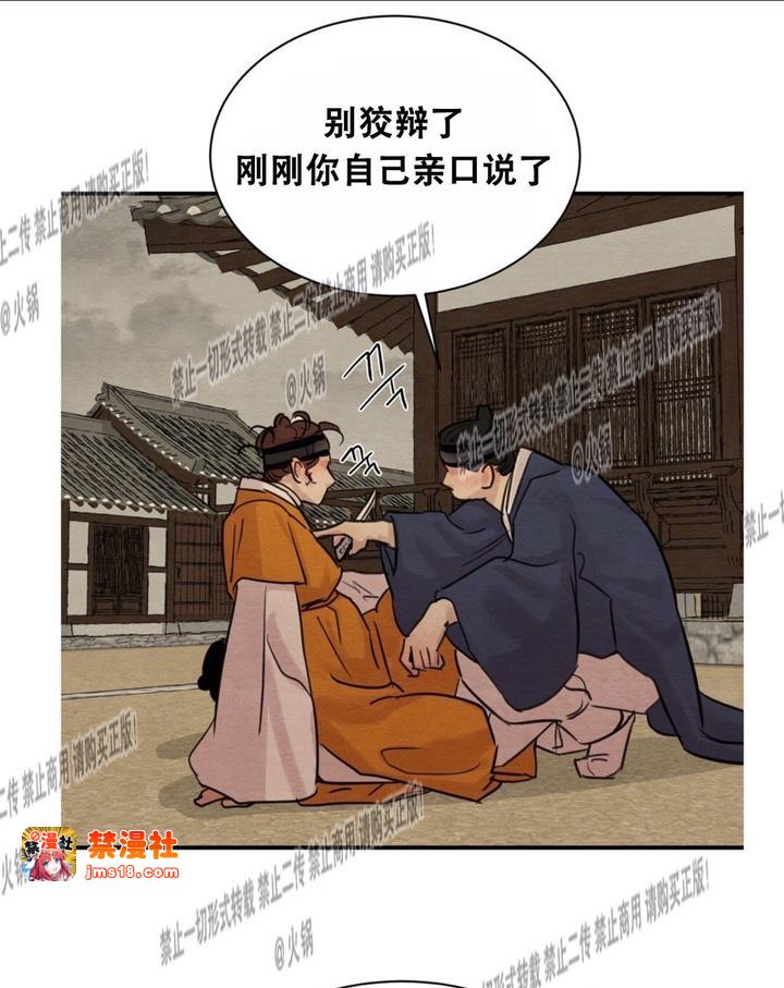 第18话 第 29 页