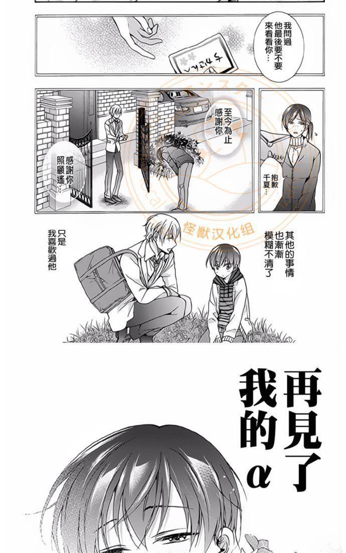 第4话 第 25 页