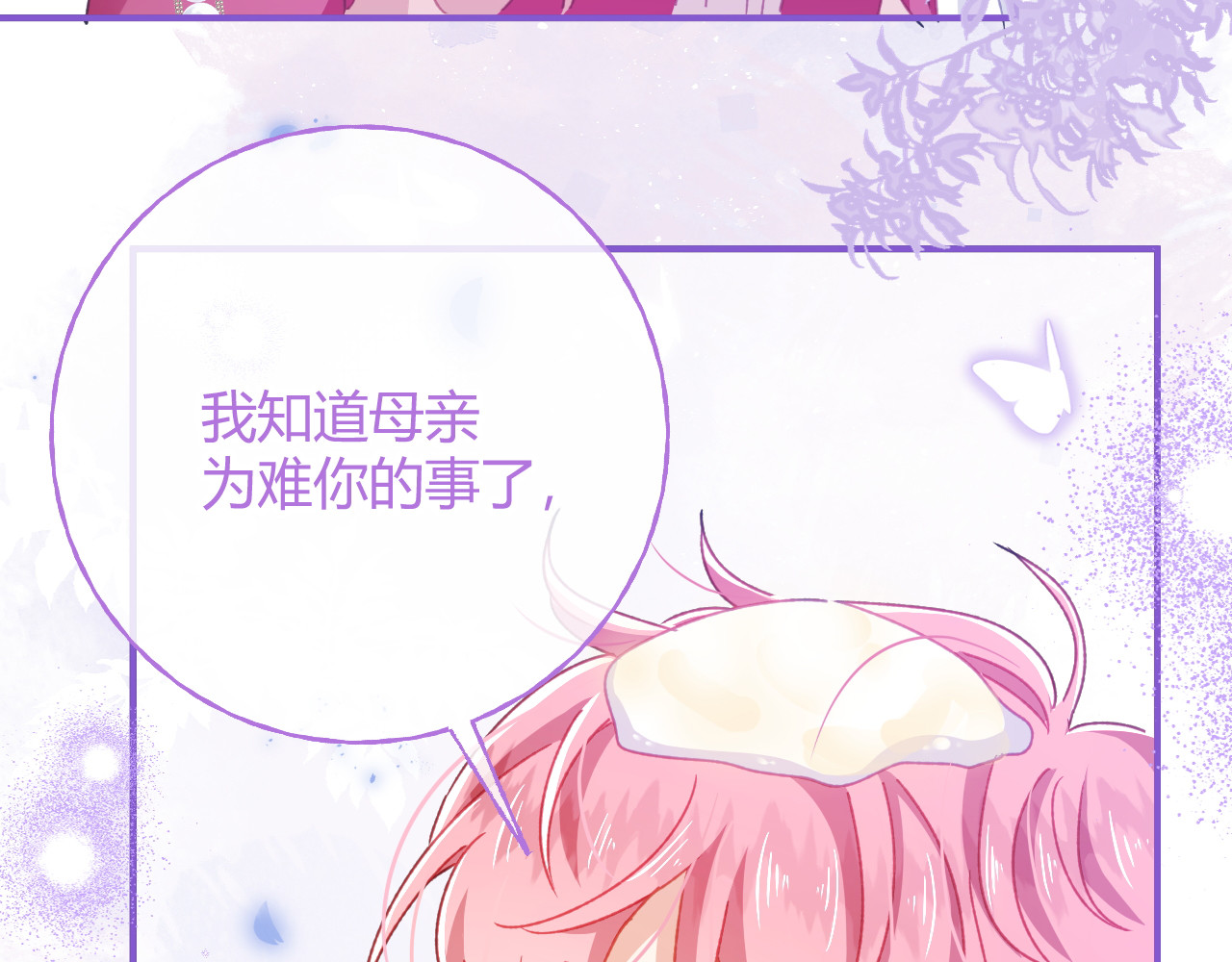 第93话 永远的朋友 第 33 页